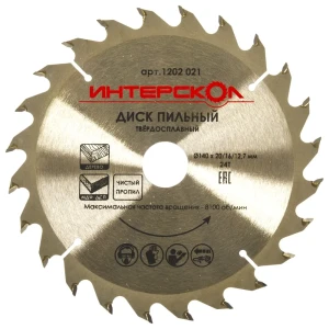 Диск циркулярный по дереву Интерскол, 140x20/16/12,7 мм