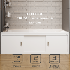 90788832 Экран под ванну 515008 149.5х49.5см цвет белый глянец Монако STLM-0382265 ONIKA