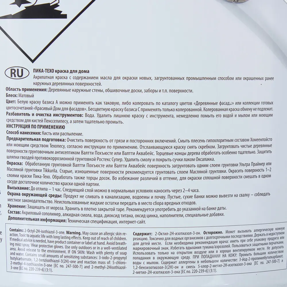 Краска для колеровки фасадная Tikkurila Pika-teho 9 л прозрачная база C STLM-2212458 - Вид №2