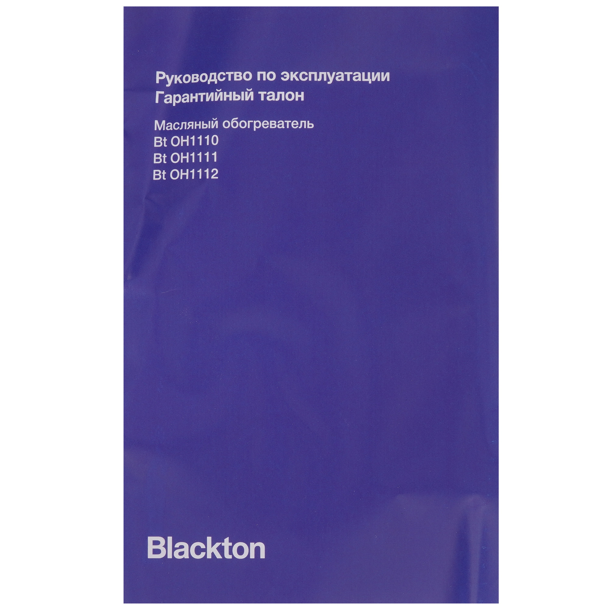 9930726 Масляный обогреватель Blackton Bt OH1111 белый STDN-0032333 - Вид №6