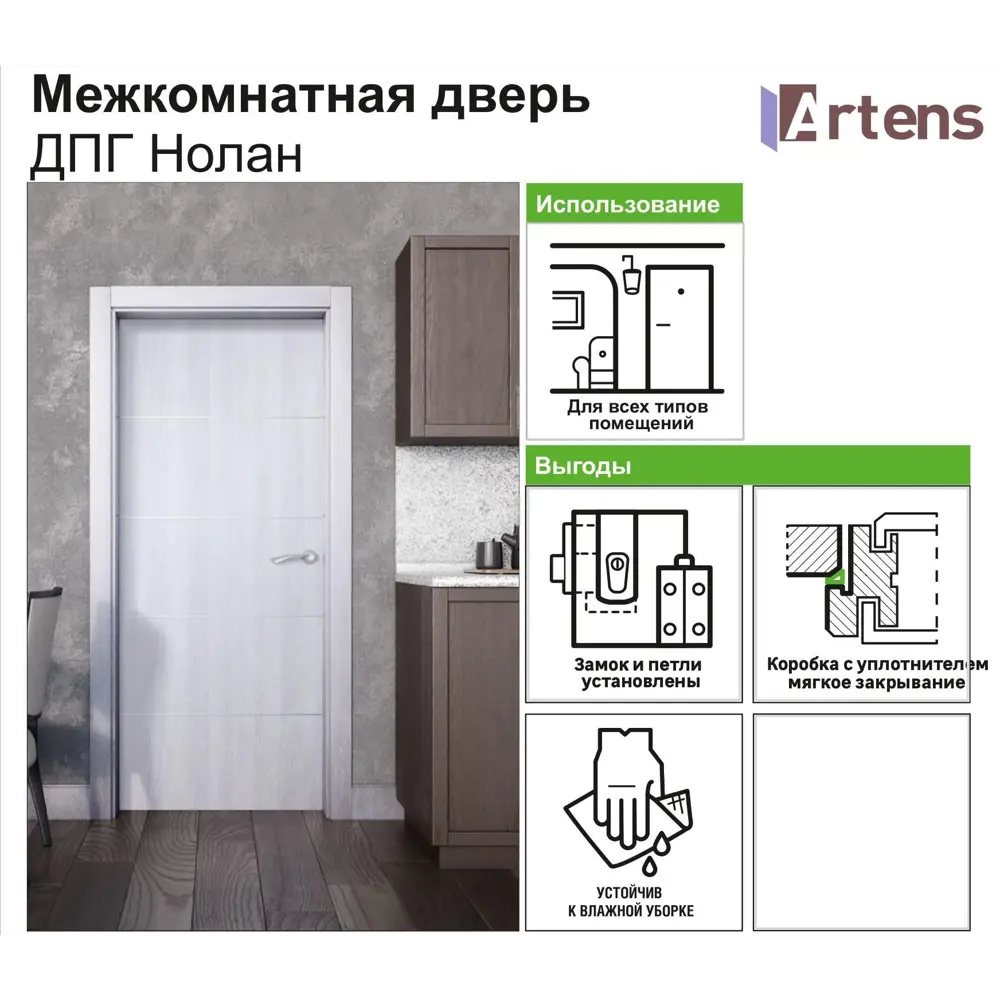 Дверь межкомнатная глухая Artens Нолан 80X200 см цвет дуб бьянко 81948143 STLM-2001305  - Вид №6