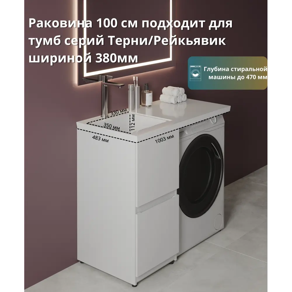 Тумба под накладную раковину KONSENSA Терни правая 91.7x38 раковина на стиральную машину Терни / Рейкьявик шкаф-пенал цвет корпуса белый Santreyd STLM-2097322 - Вид №5