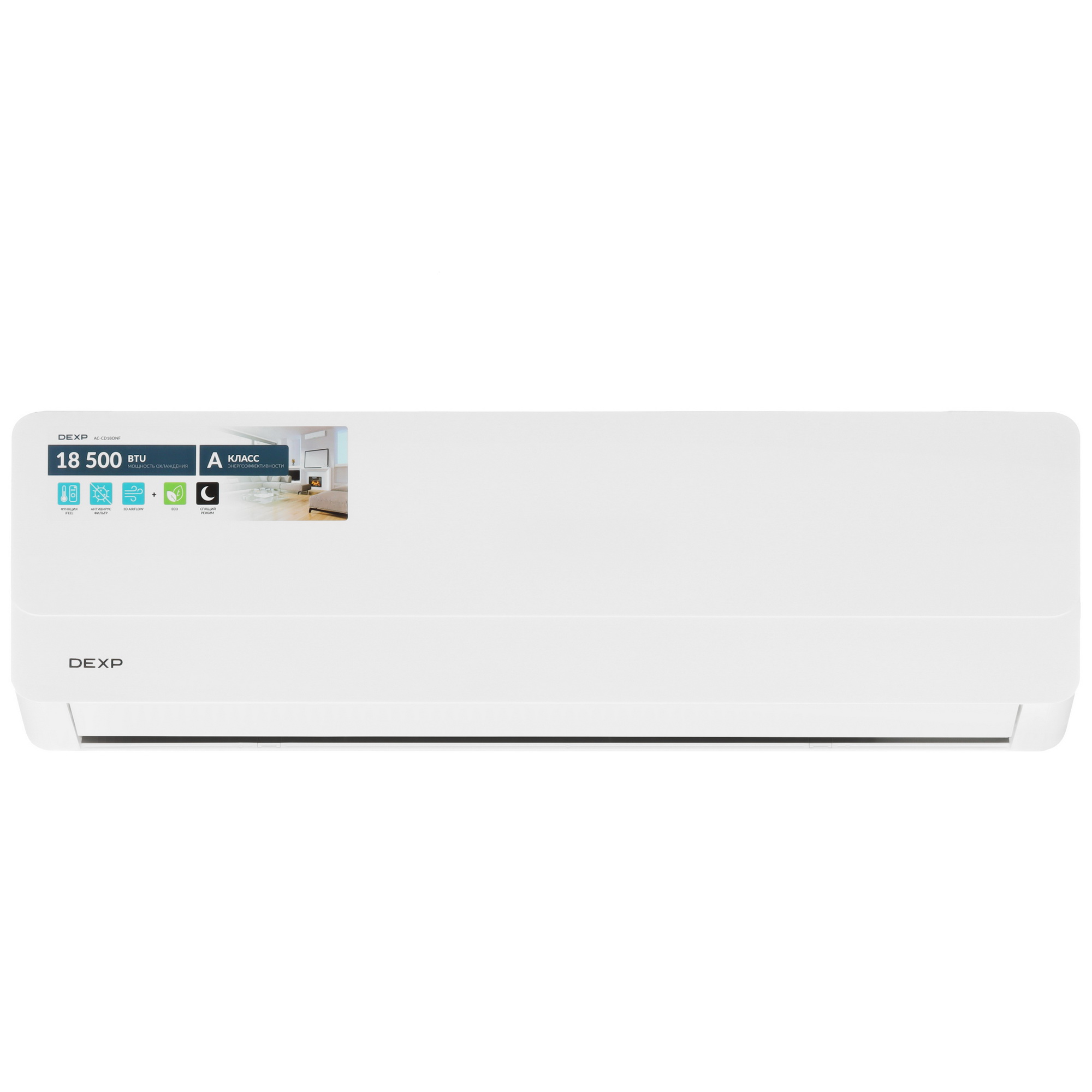 9017836 Кондиционер настенный сплит-система DEXP AC-CD18ONF белый STDN-0058284 - Вид №1