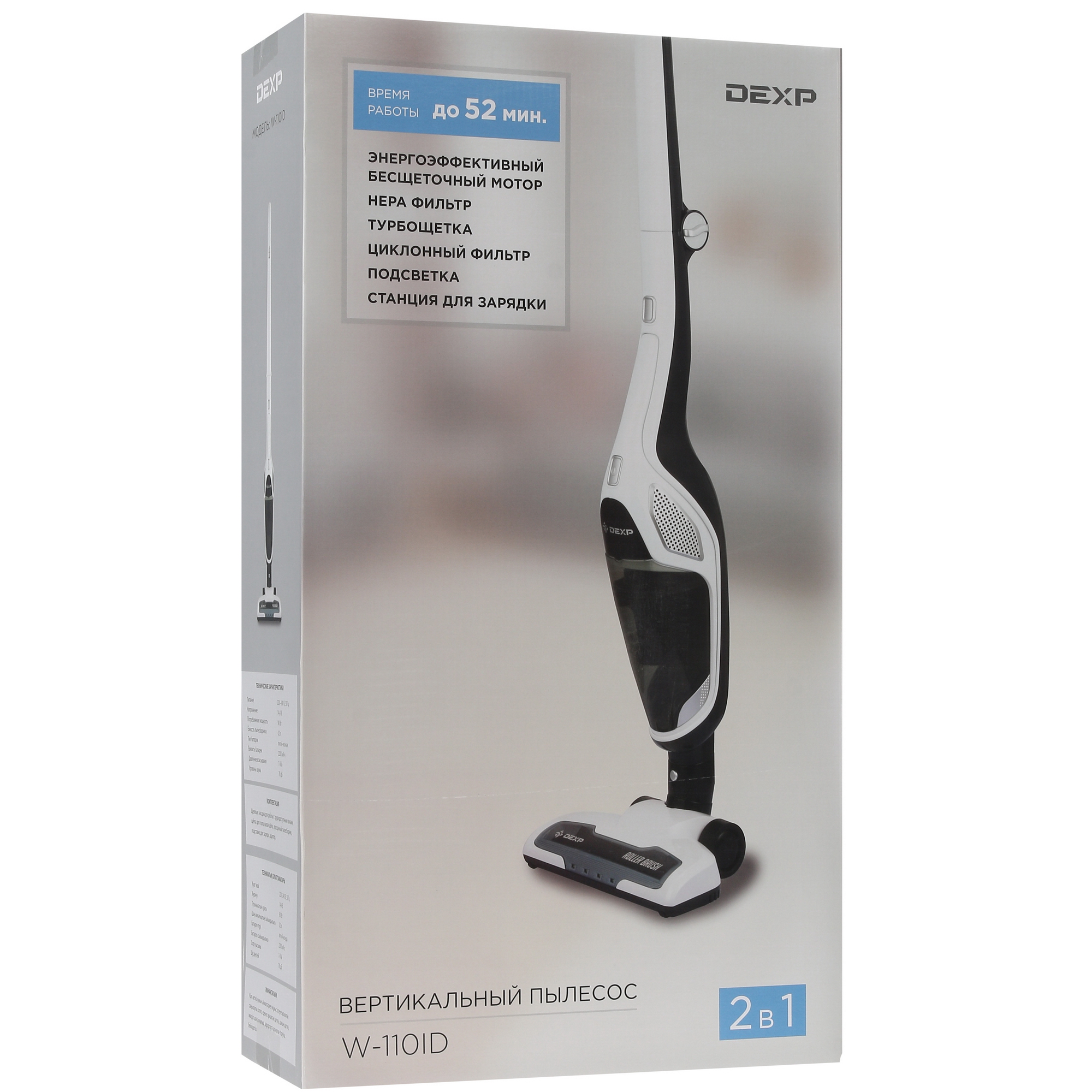 4881021 Пылесос  вертикальный  DEXP W-110ID  белый STDN-0107422 - Вид №11
