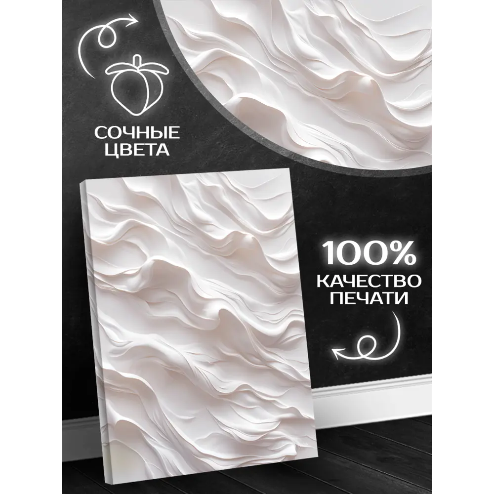 Картина Santreyd Драпировка - современное искусство для интерьера 40x50 см 89389406 STLM-1405123 - Вид №5