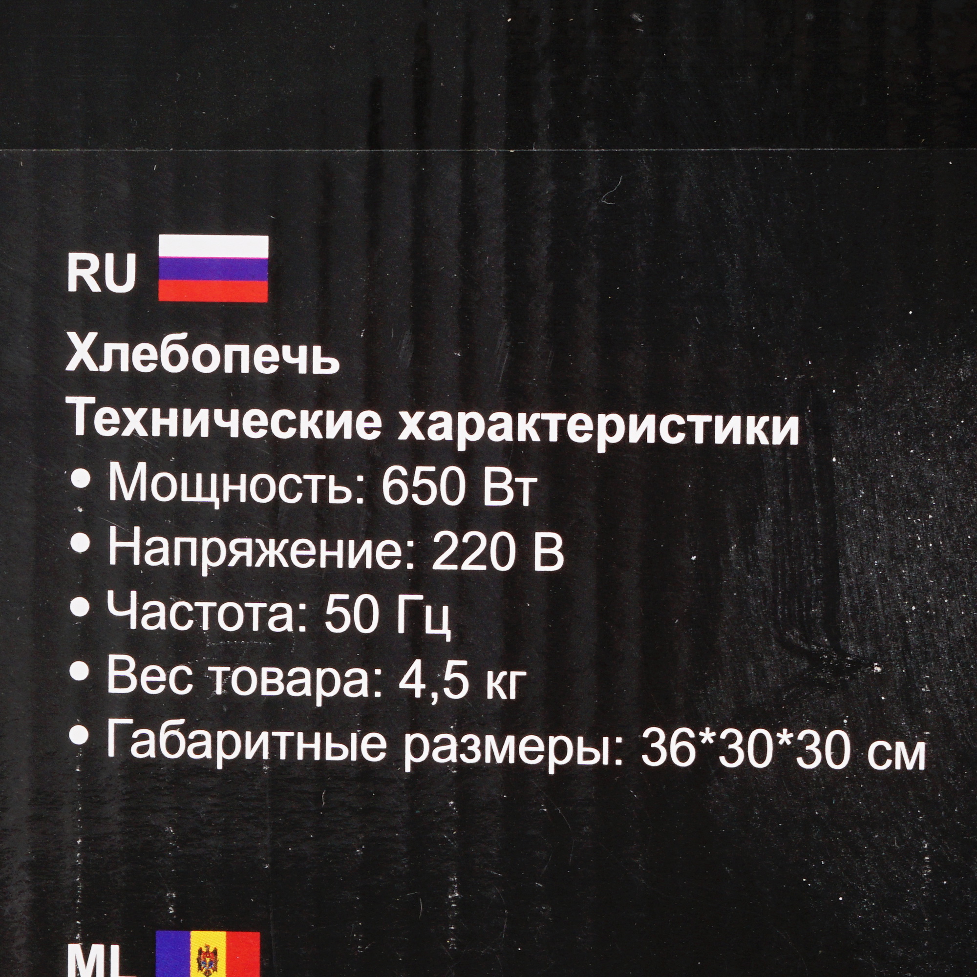 5301872 Хлебопечь VLK Palermo-5200 белый STDN-0138970 - Вид №7