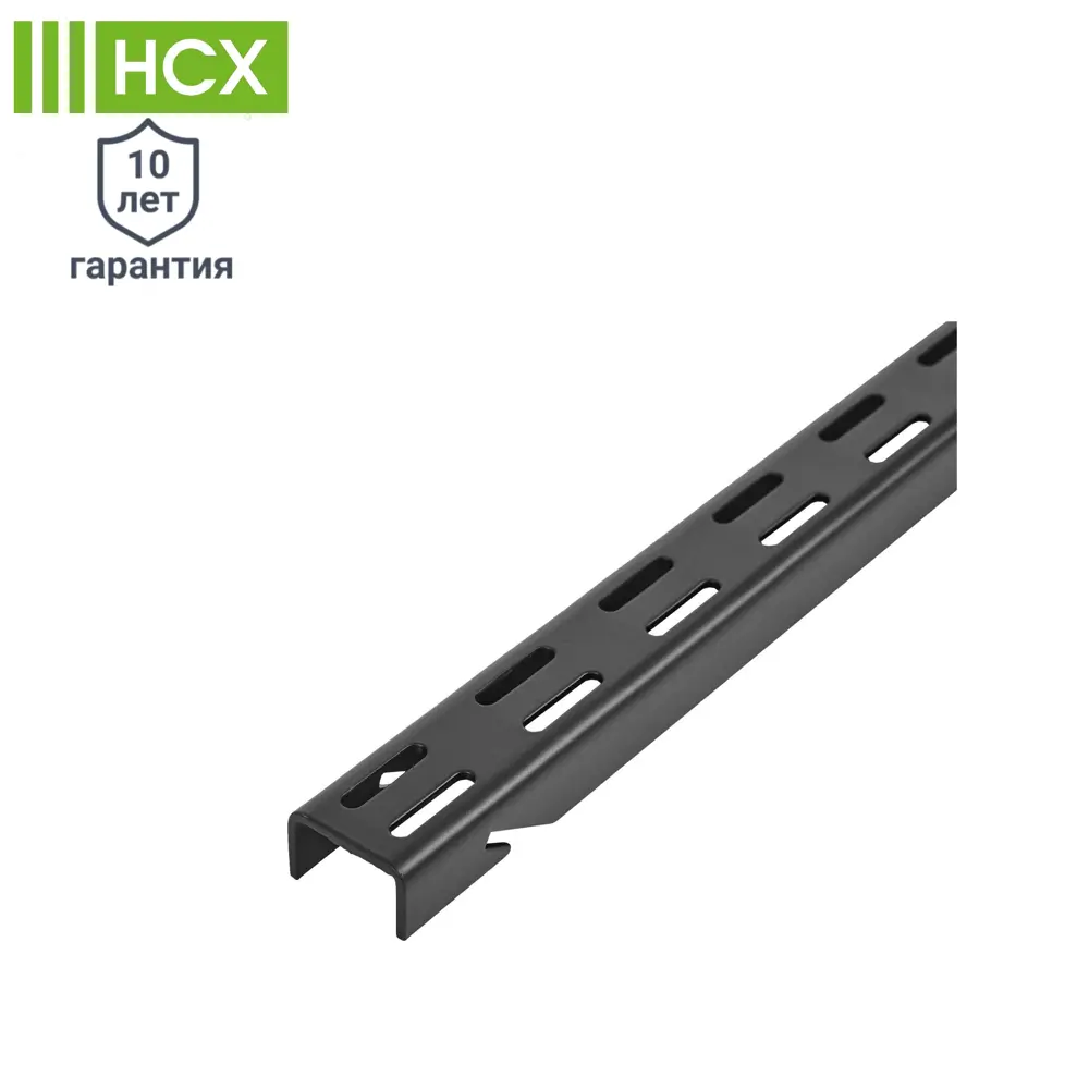 Навесная направляющая НСХ 150 см для модульной мебели 82482721 STLM-0028090