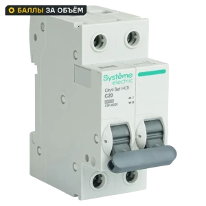 Автоматический выключатель SYSTEME ELECTRIC City9 2P 20А для надежной защиты сети 89412716