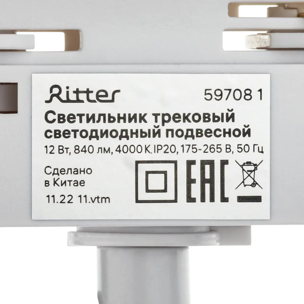 Трековый светильник Ritter Artline — современное LED-освещение с регулируемыми плафонами 84846855 STLM-0056050 - Вид №8