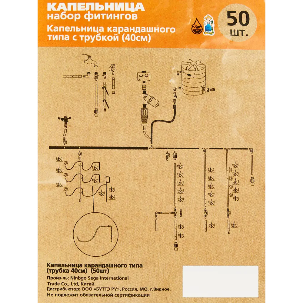 BOUTTE Стойки-капельницы для капельного полива, комплект 50 шт 87271034 STLM-1520872 - Вид №2