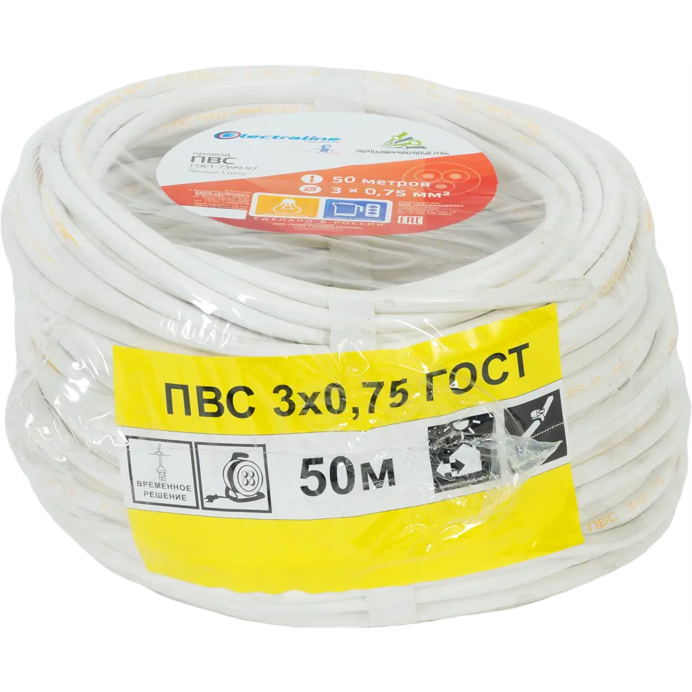 Провод Electraline ПВС 3х0.75, 50 м, ГОСТ 82034966 STLM-2058738  - Вид №2
