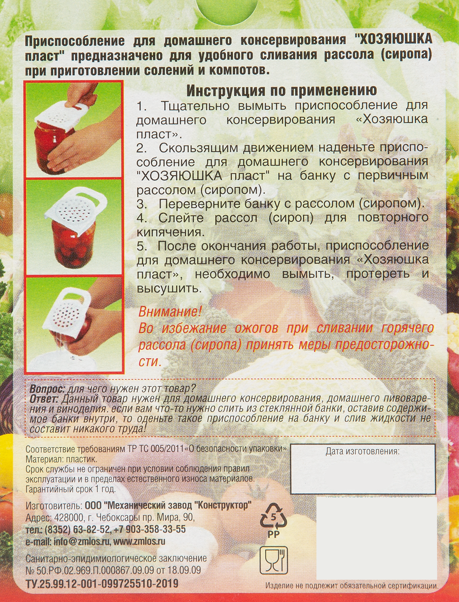 84465595 Приспособление для слива 11.7х8.6см сталь STLM-0050406 Santreyd  - Вид №7