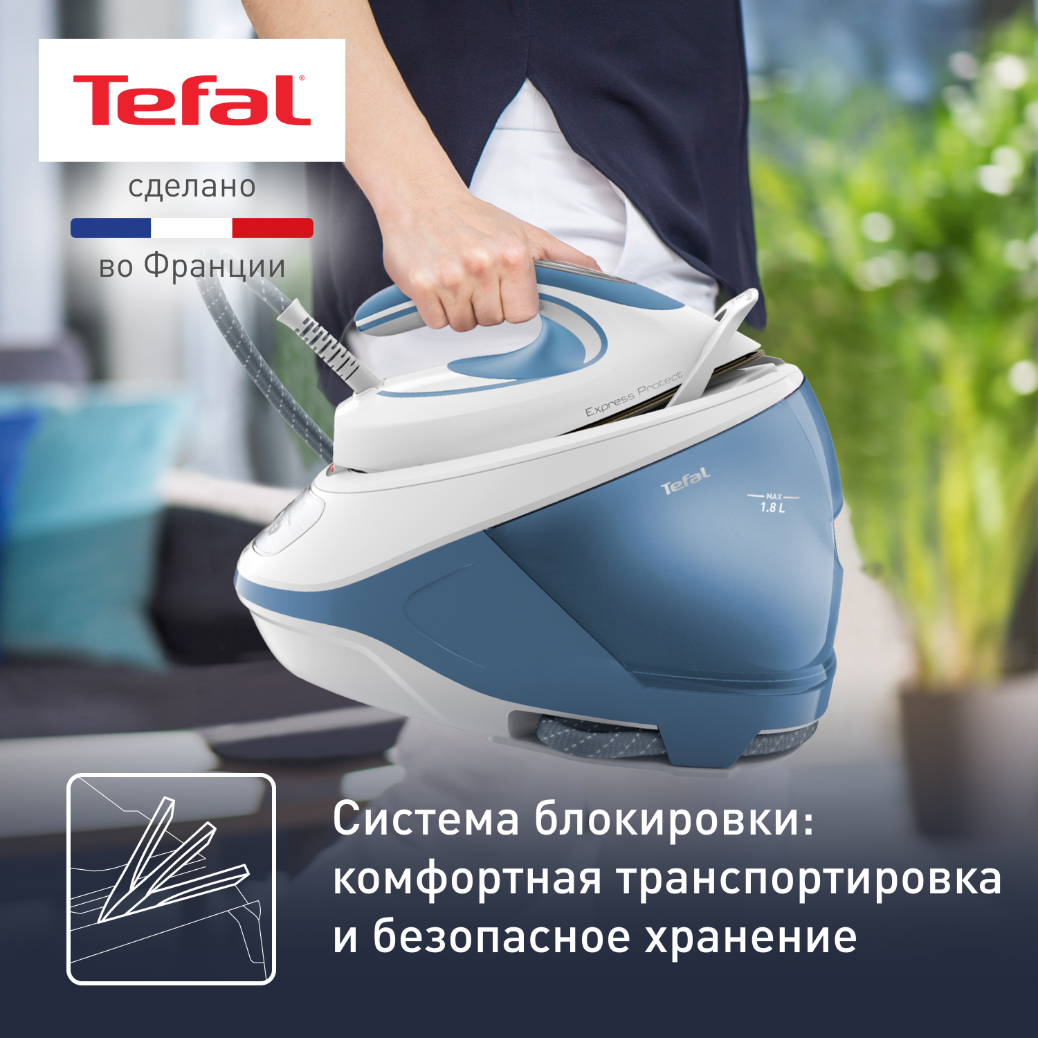 1651886 Парогенератор Tefal Express Protect SV9202E0 синий STDN-0015553 - Вид №18