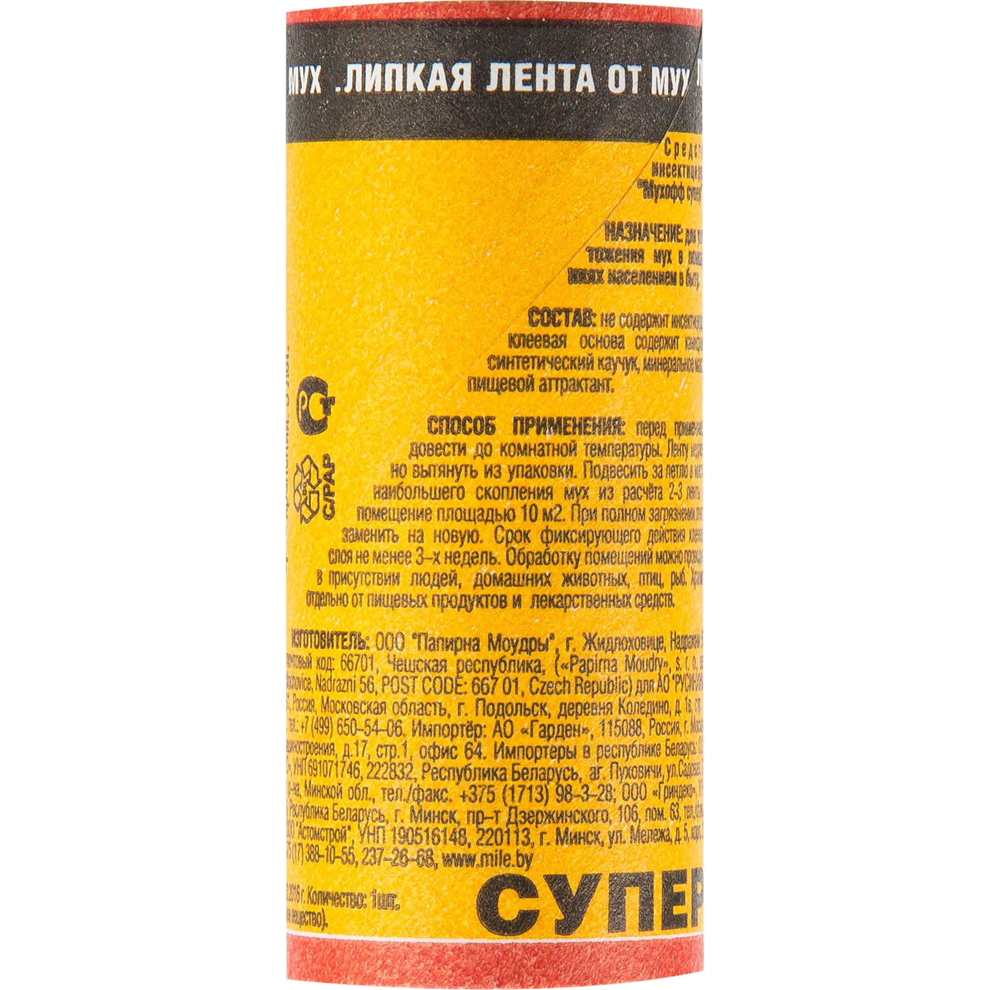 82704972 Липкая лента от мух Мухофф оффлайн 1 шт Santreyd  - Вид №1