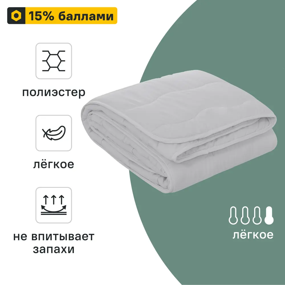 Столица Текстиля — летнее одеяло с гипоаллергенным наполнителем 170×205 см 89336112 STLM-1394117