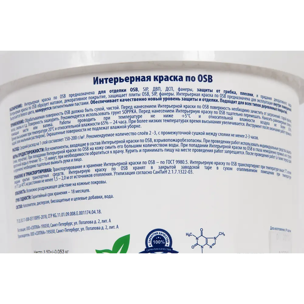 Краска интерьерная Soppka OSB, 2.5 л 82021906 STLM-2007482  - Вид №2