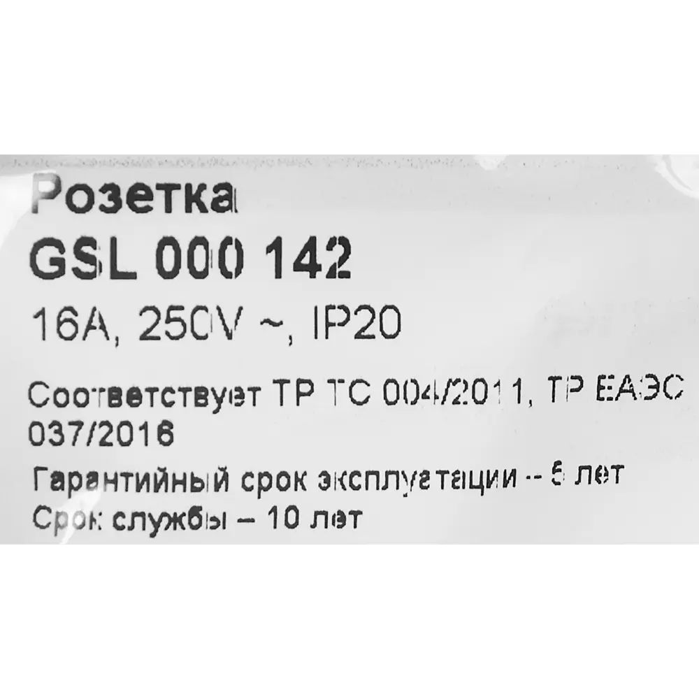 Schneider Electric Glossa — встраиваемая розетка с заземлением 86710183 STLM-0070800 - Вид №5
