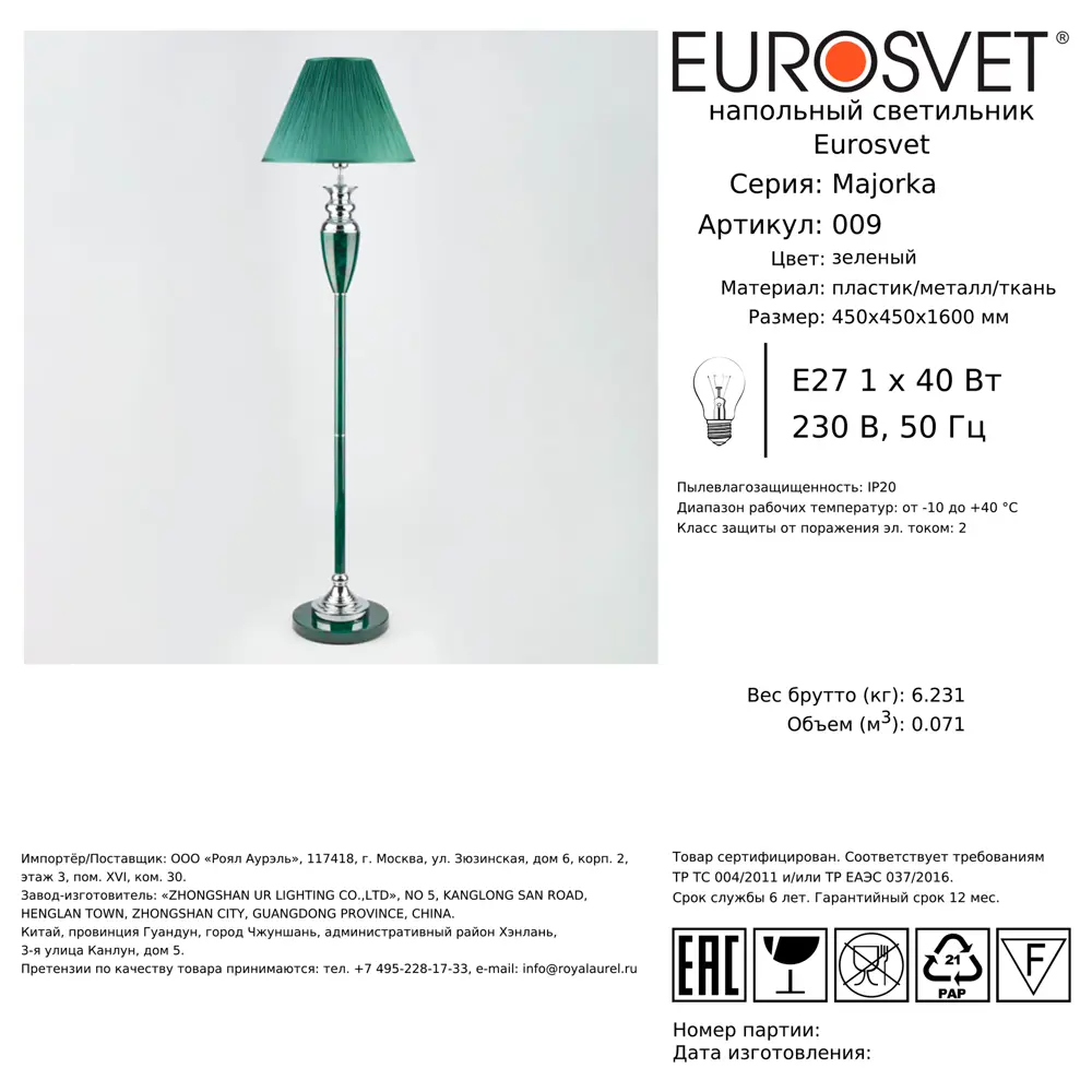 Торшер Eurosvet Majorka цвет зеленый 88250978 STLM-2163571  - Вид №5