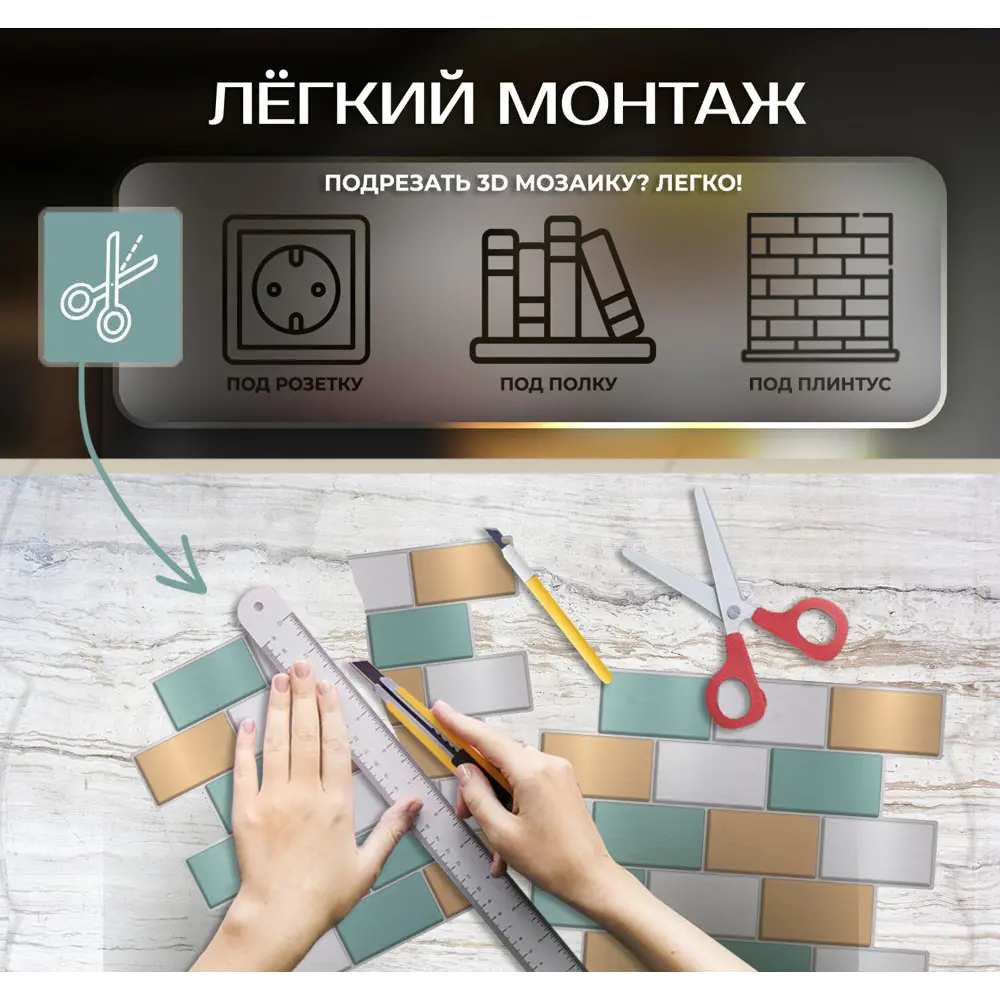 Наклейка декоративная 3D мозаика Колибри 25x25 см FBRUSH STLM-2188790 - Вид №6