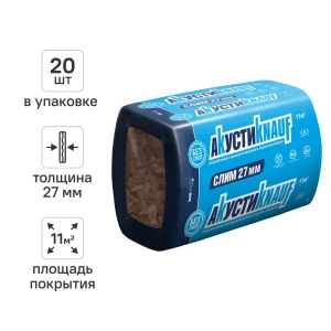 Звукоизоляция Knauf Insulation АкустиKnauf 27 мм 20 шт 600x920 мм 11 м²