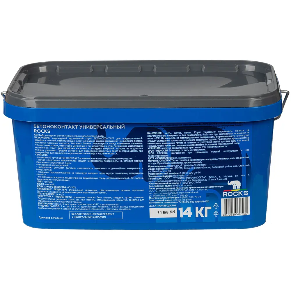 Бетоноконтакт Rocks для надежного сцепления поверхностей 14 кг 83670358 STLM-0043253 - Вид №1