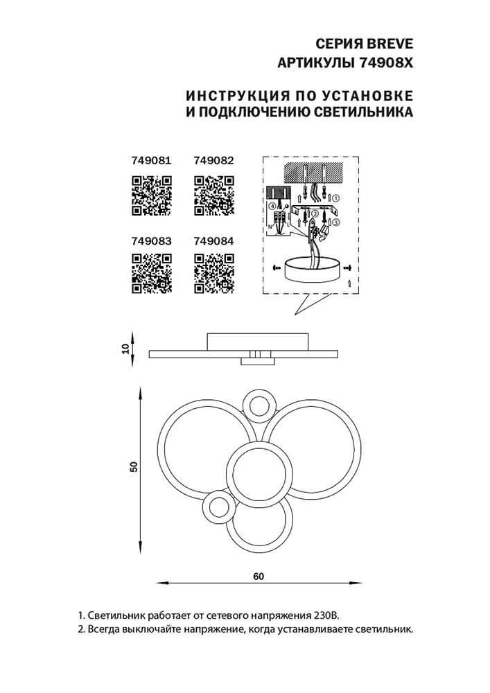 Потолочный светодиодный светильник Lightstar Breve 749083 LIGHTSTAR ДИЗАЙНЕРСКИЕ, BREVE 276865 Белый;черный;черно-белый  - Вид №1