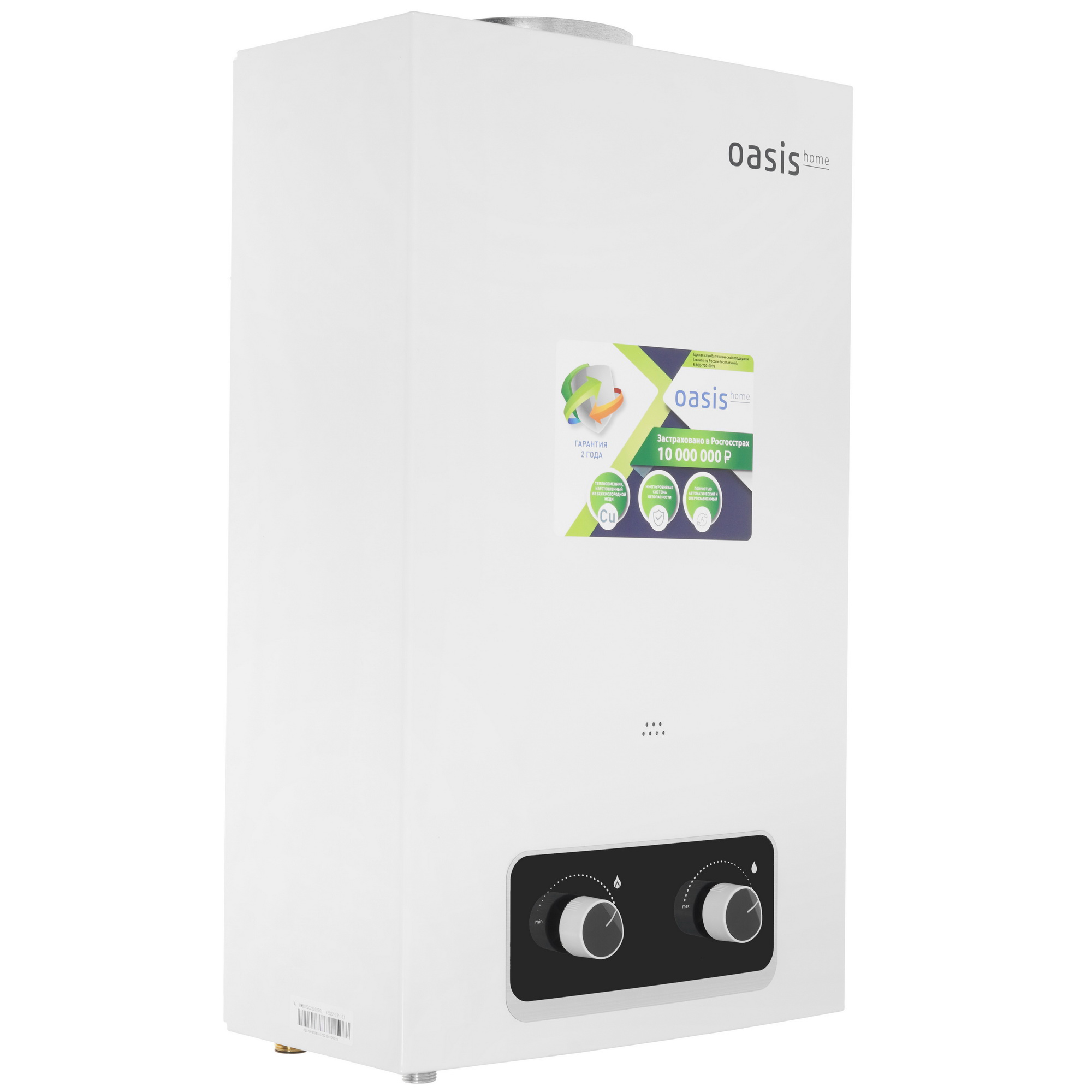 9973483 Водонагреватель газовый Oasis Home V-20W STDN-0011115
