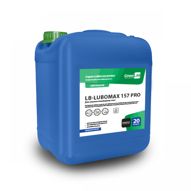 LB-157/20 GreenLAB LB - LUBOMAX 157 PRO, 20 л. Для смазки конвейерных лент 
