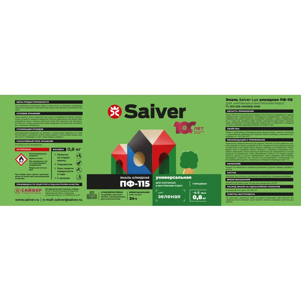 Эмаль ПФ-115 Saiver Lux глянцевая цвет зеленый 0.8 кг 83402368 STLM-2177816  - Вид №4
