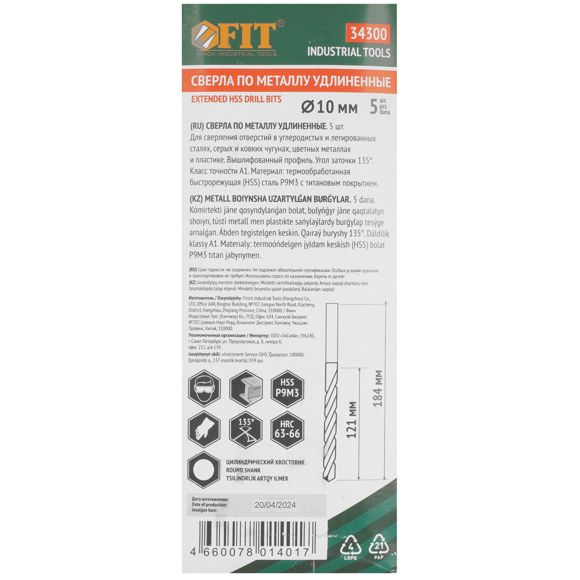 Набор сверл FIT 34300 9256407 STDN-0077413 - Вид №3