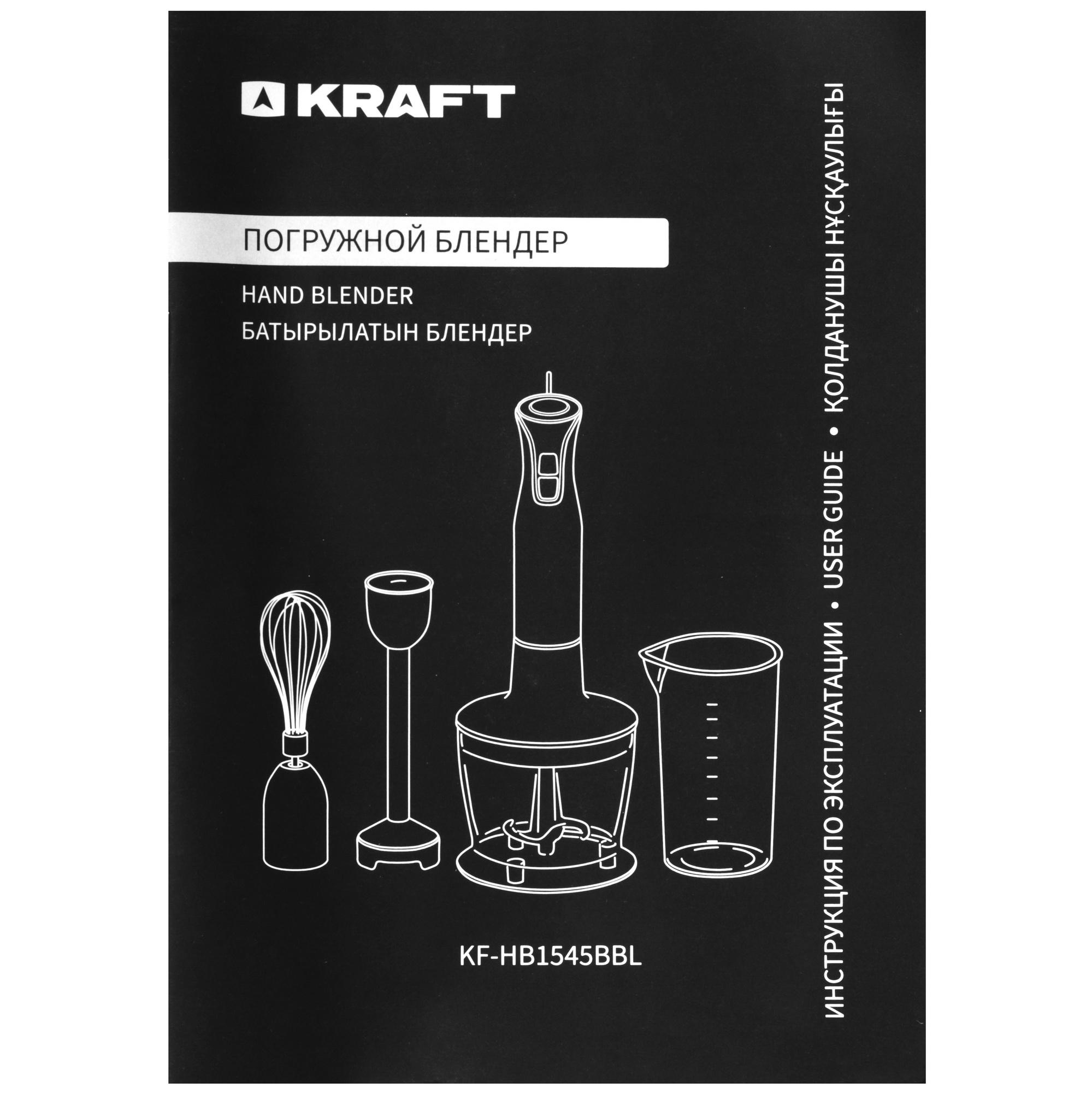 9052437 Блендер погружной Kraft KF-HB1545BBL синий STDN-0148784 - Вид №7