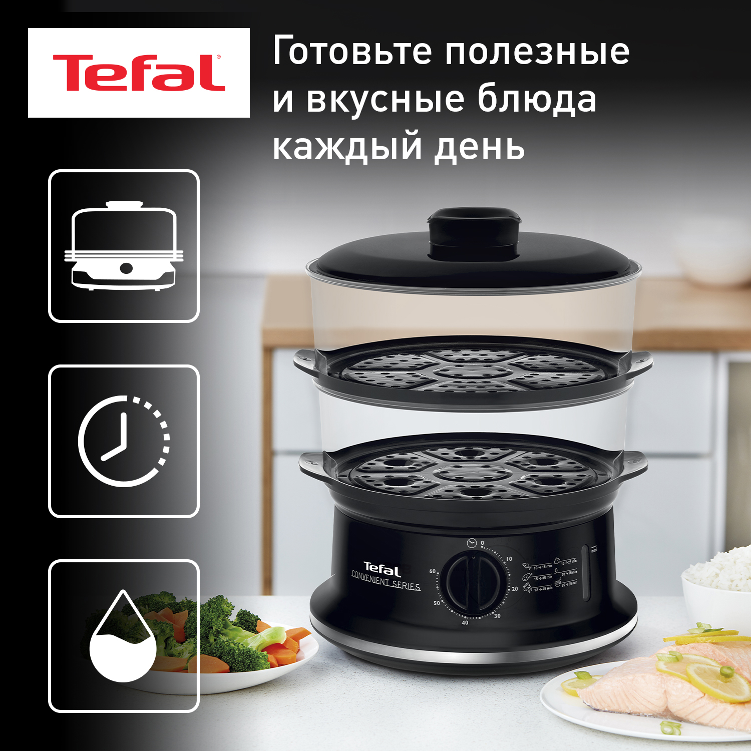 1377520 Пароварка Tefal CONVENIENT SERIES VC140131 черный STDN-0019669 - Вид №8