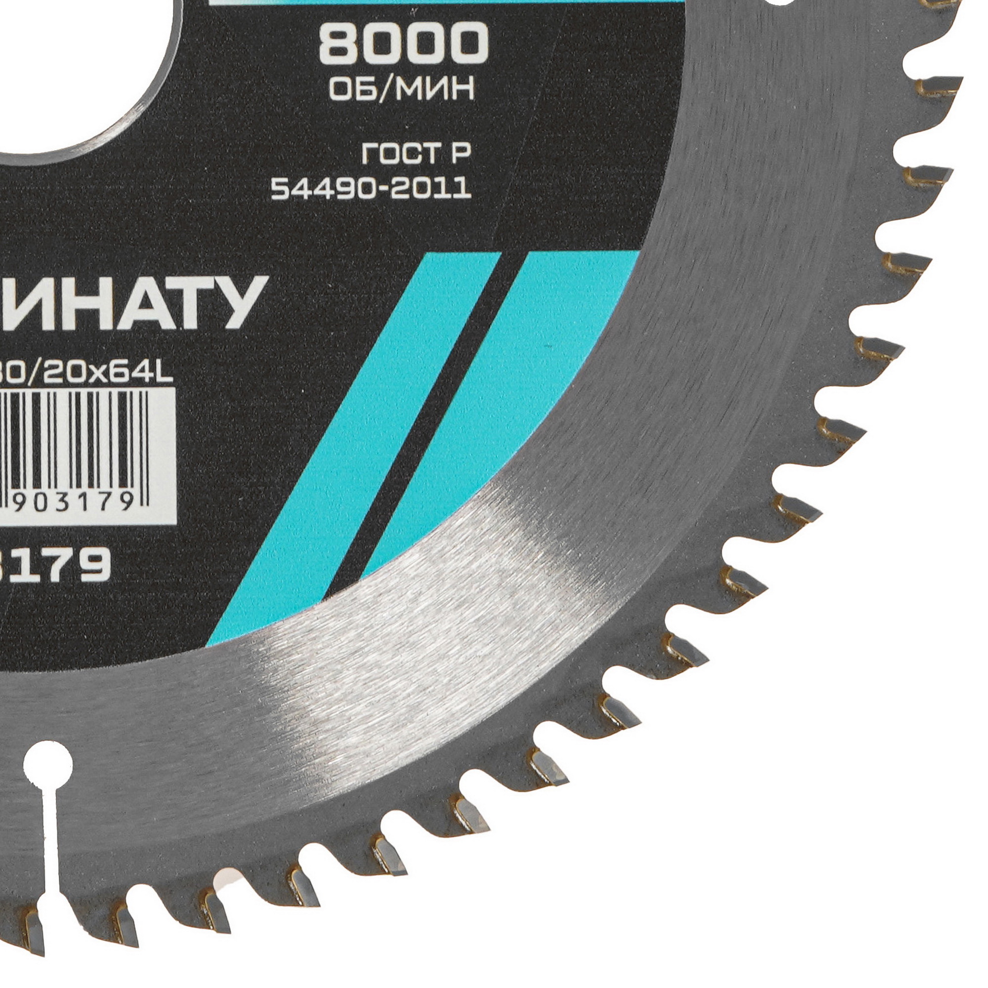 Диск пильный Metallica 903179 9120737 STDN-0064479 - Вид №1