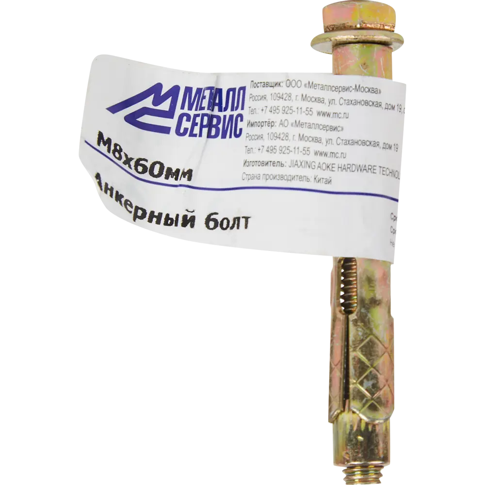 Анкер втулочный 8x60 мм оцинкованная сталь 84575404 STLM-2043739 Santreyd  - Вид №4