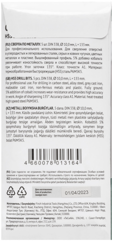 Набор сверл FIT 34000 9256459 STDN-0144677 - Вид №2