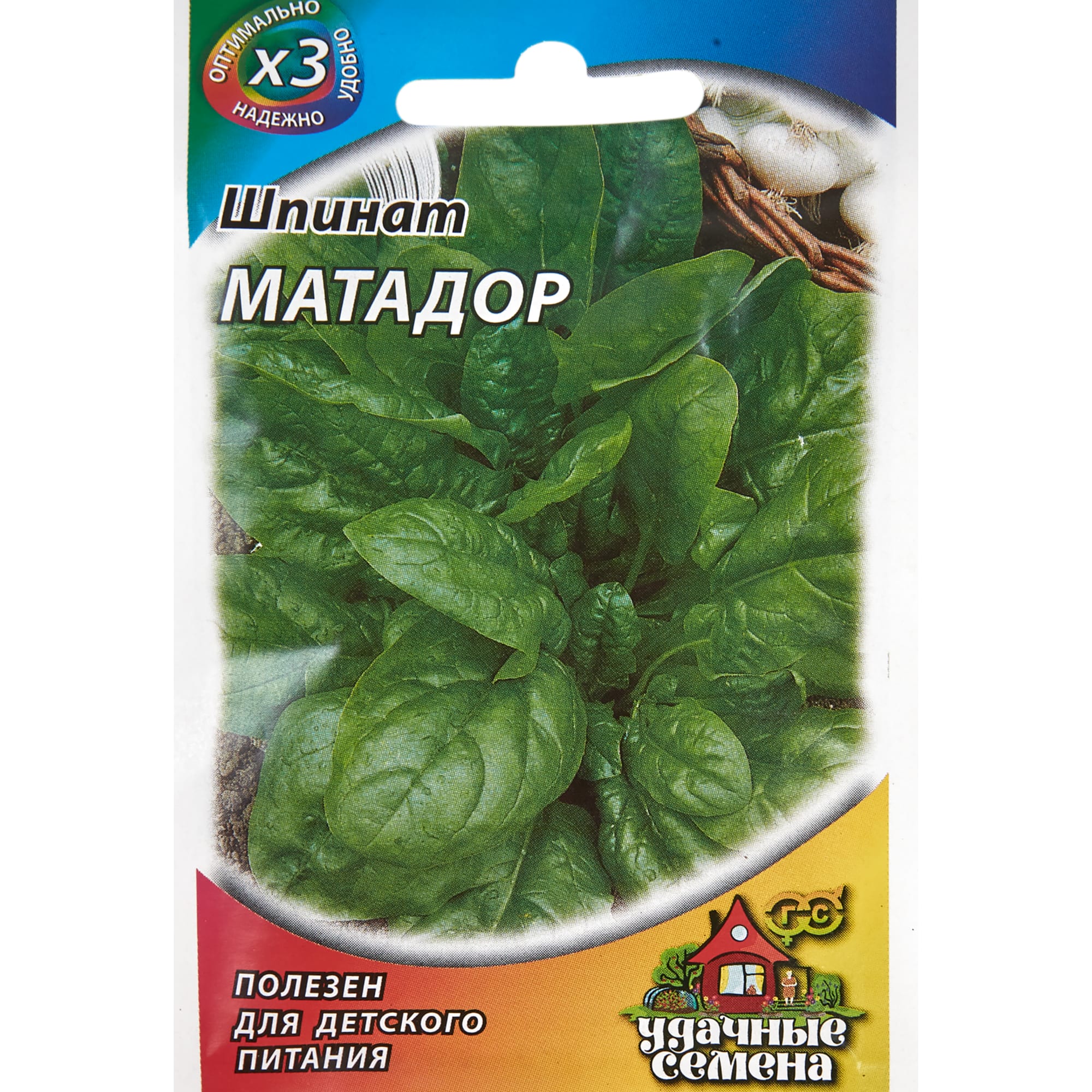 17265814 Семена Шпинат «Матадор» Santreyd 