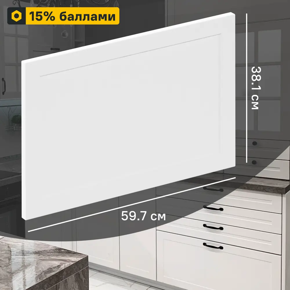 Фасад кухонный DELINIA ID Ньюпорт 59.7×38.1 см матовый белый с филенкой 82010386
