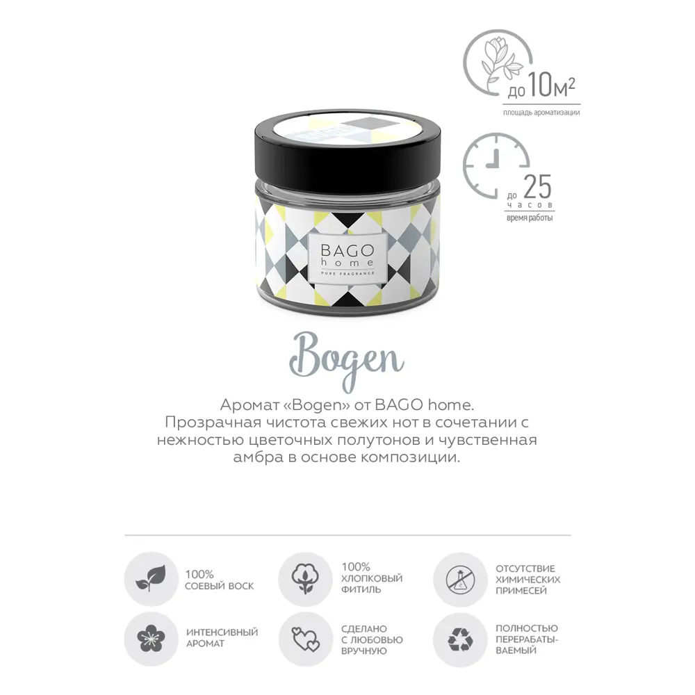 Свеча ароматизированная в стекле Bogen разноцветная 5.8 см 86731811 STLM-2005943 Bago home  - Вид №3
