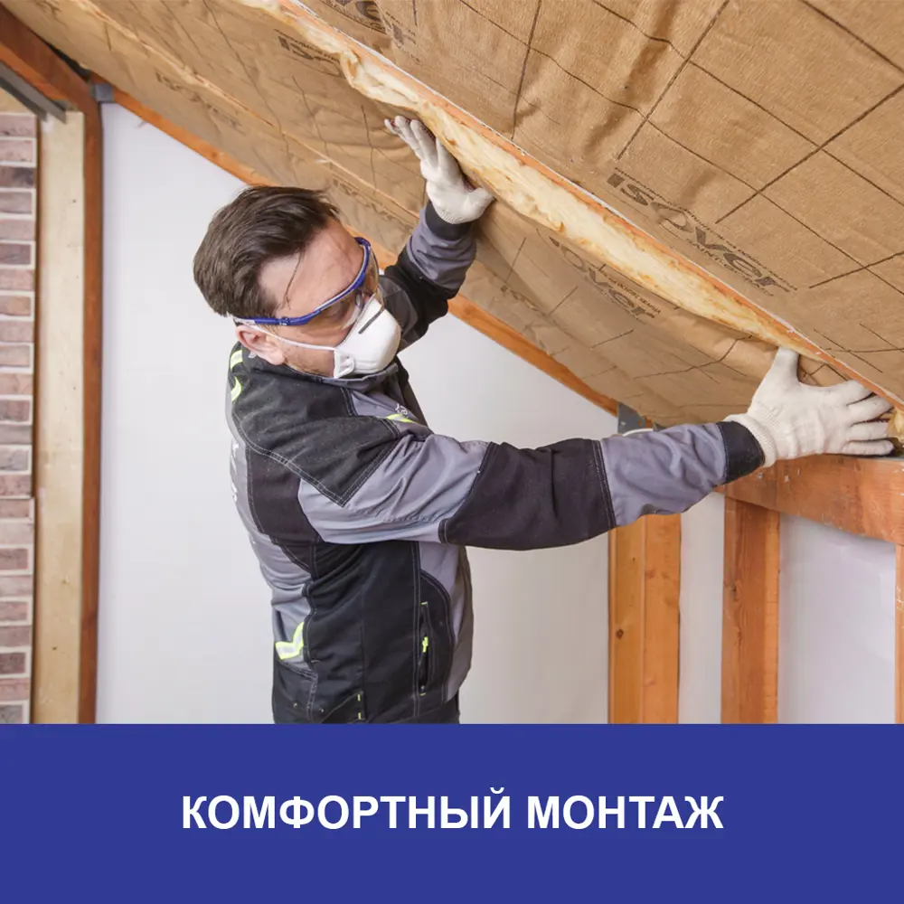 Утеплитель Isover Скатная кровля комфорт 150 мм 1 шт 1220x4000 мм 4.88 м² 82067535 STLM-2203785  - Вид №11