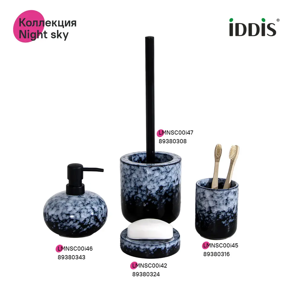 89380308 Ёршик для унитаза Iddis Night Sky LMNSC00i47 керамика цвет синий STLM-1575691 - Вид №2