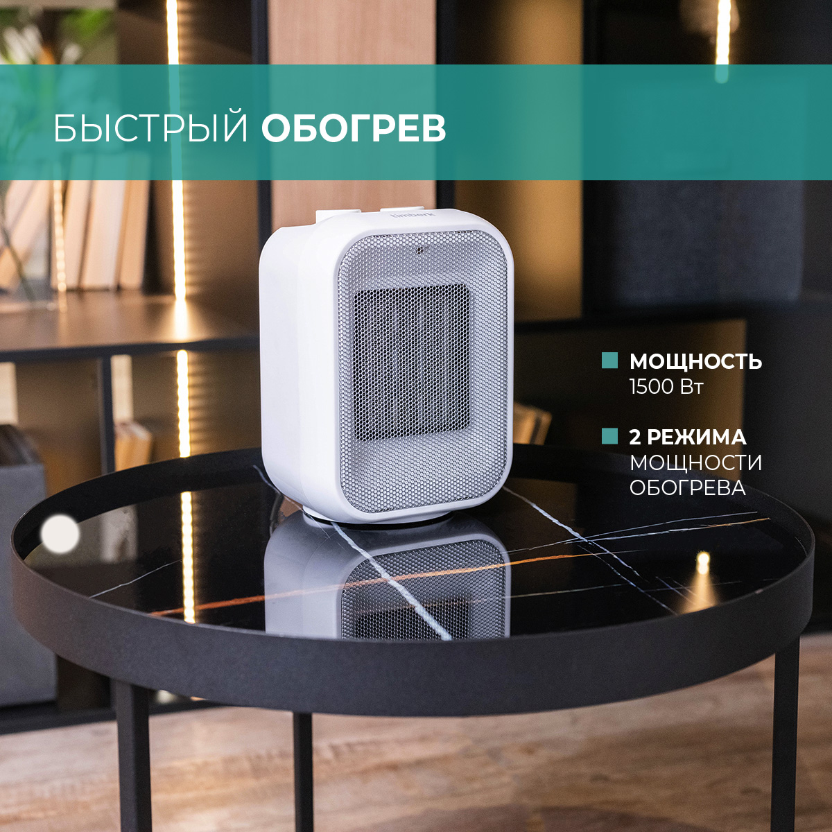 9048245 Тепловентилятор Timberk T-FH1500-H11MC STDN-0016550 - Вид №10