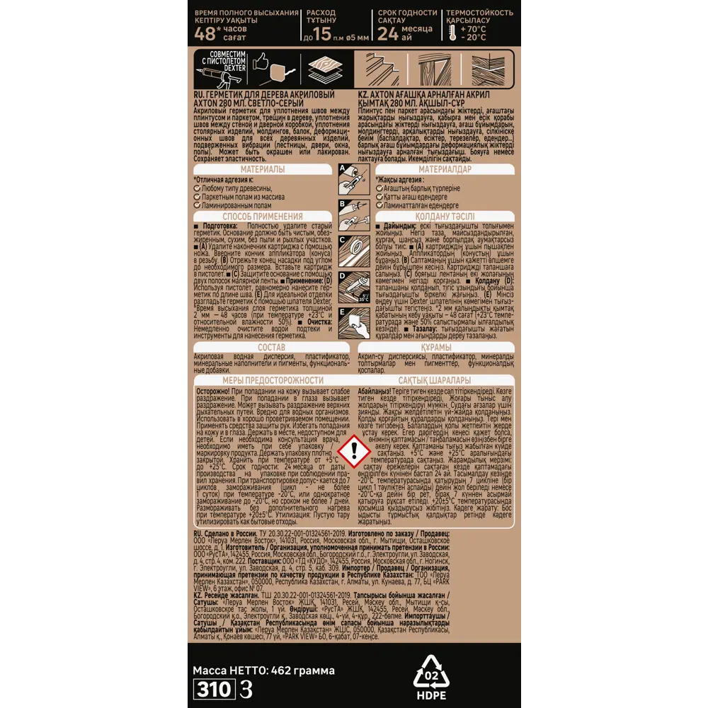 Герметик Axton для дерева цвет Тёмный дуб 280 мл 86126485 STLM-0066309 - Вид №2