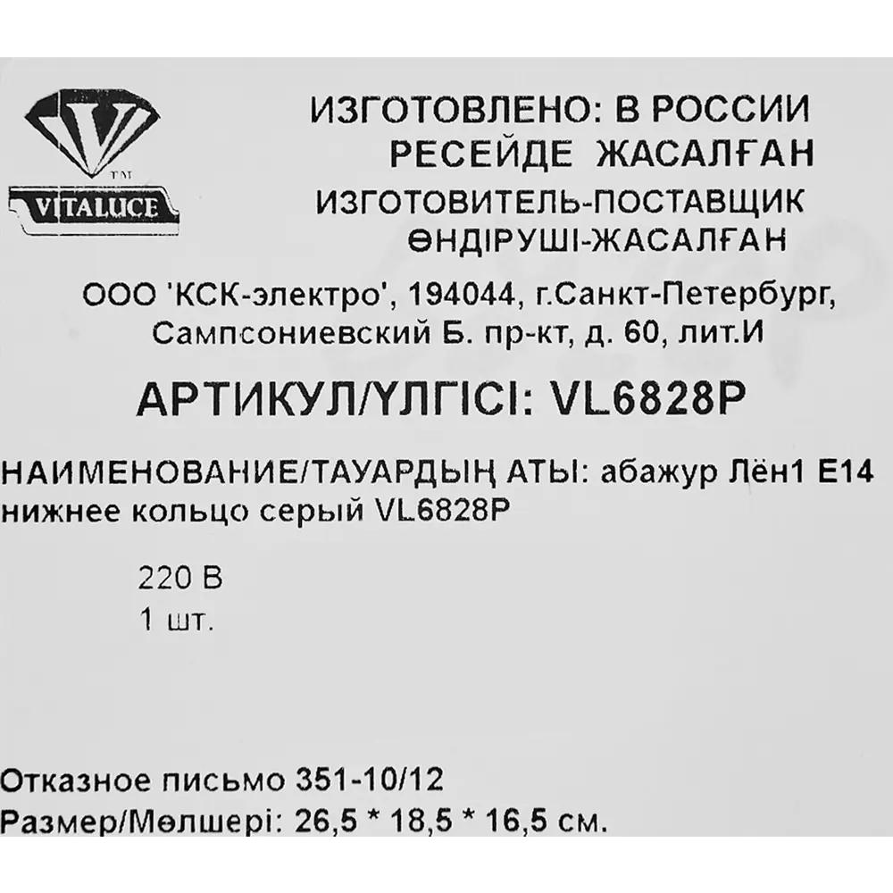 Абажур Vitaluce "Прадо" E14, кольцо, цвет серый STLM-2077837 - Вид №4