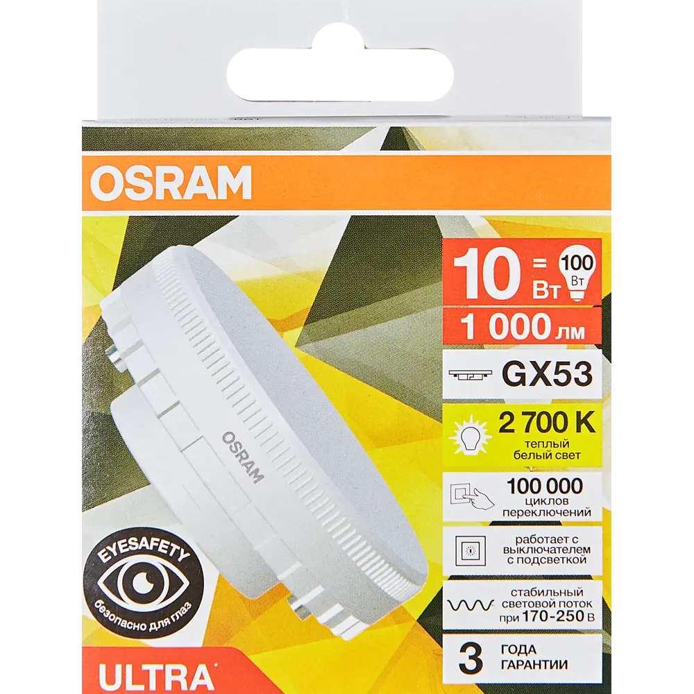 Светодиодная лампа Osram GX53 10W с теплым освещением 89411166 STLM-1575186 - Вид №3