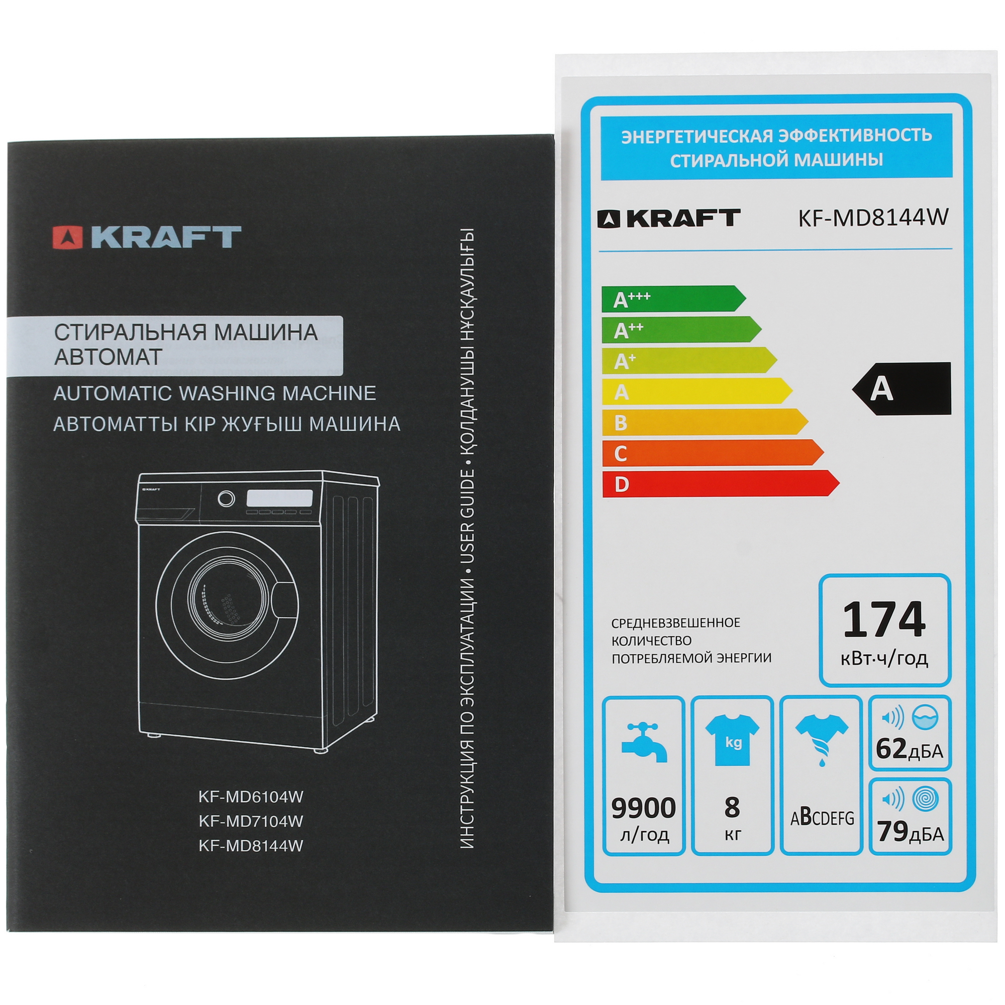 5352649 Стиральная машина KRAFT KF-MD8144W белый STDN-0019010 - Вид №10