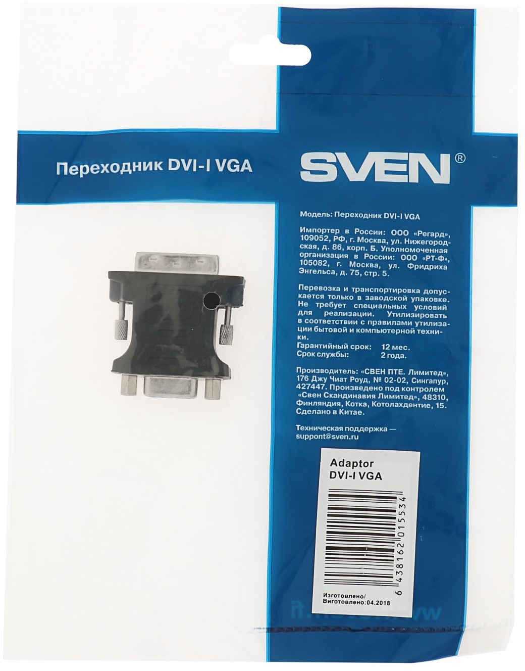 SV-015534 Адаптер dvi - vga Sven Santreyd  - Вид №2