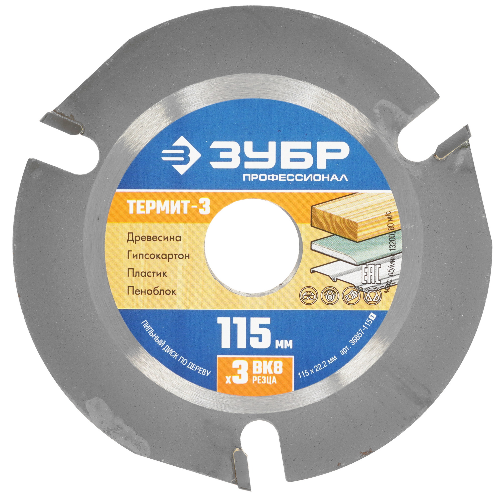 Диск пильный ЗУБР Термит-3  36857-115_z01 9123072 STDN-0105193