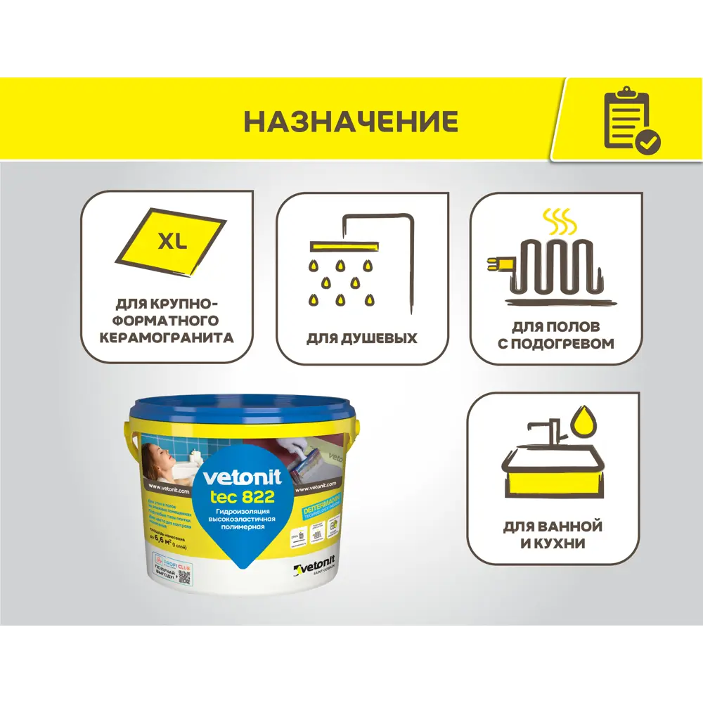 VETONIT Tec 822 — эластичная полимерная мастика для влажных помещений 84660098 Tec 822 серый STLM-0053531 - Вид №2