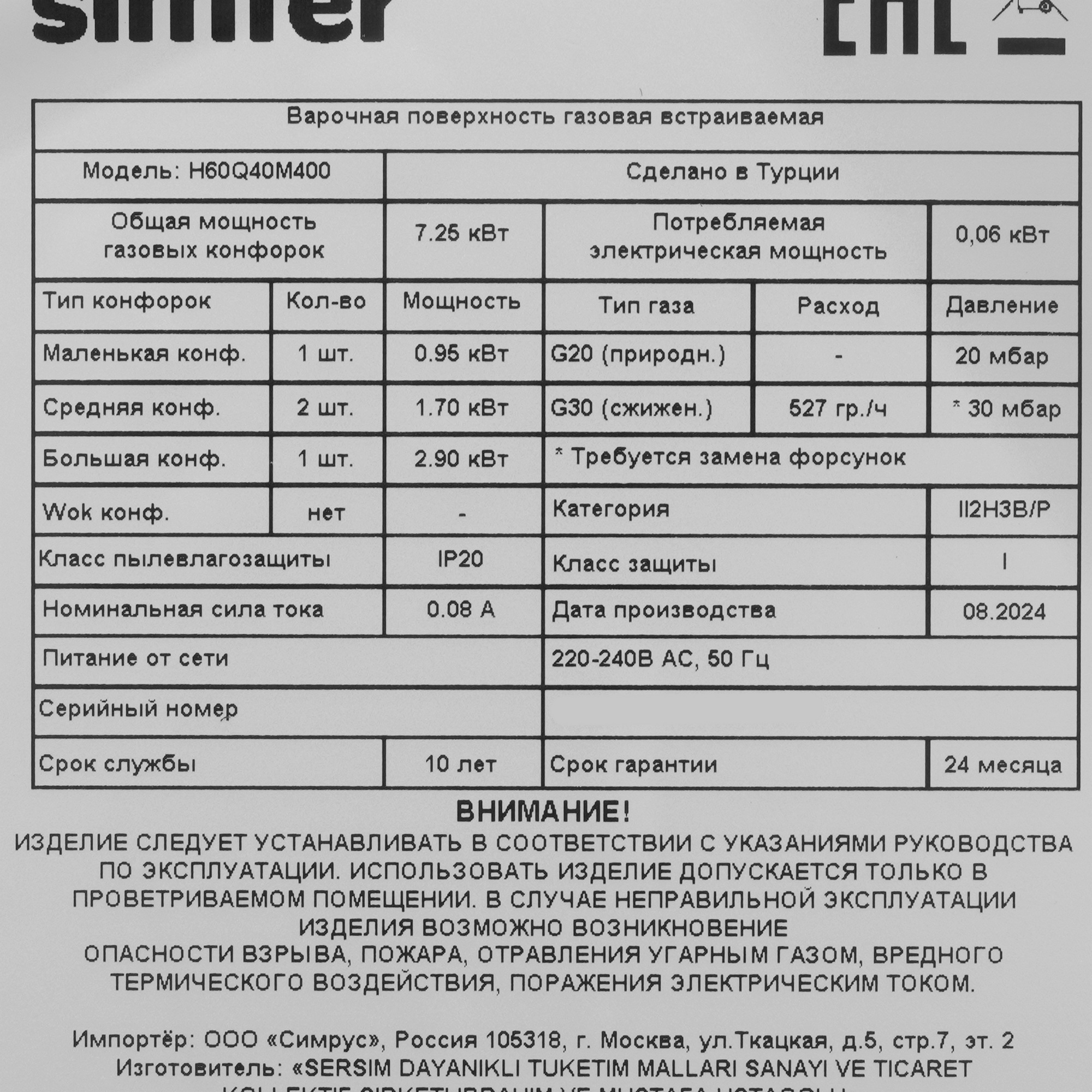 9280252 Духовой шкаф электрический Simfer B6EM16001 + Варочная поверхность газовая Simfer H60Q40M400 STDN-0008987 - Вид №12