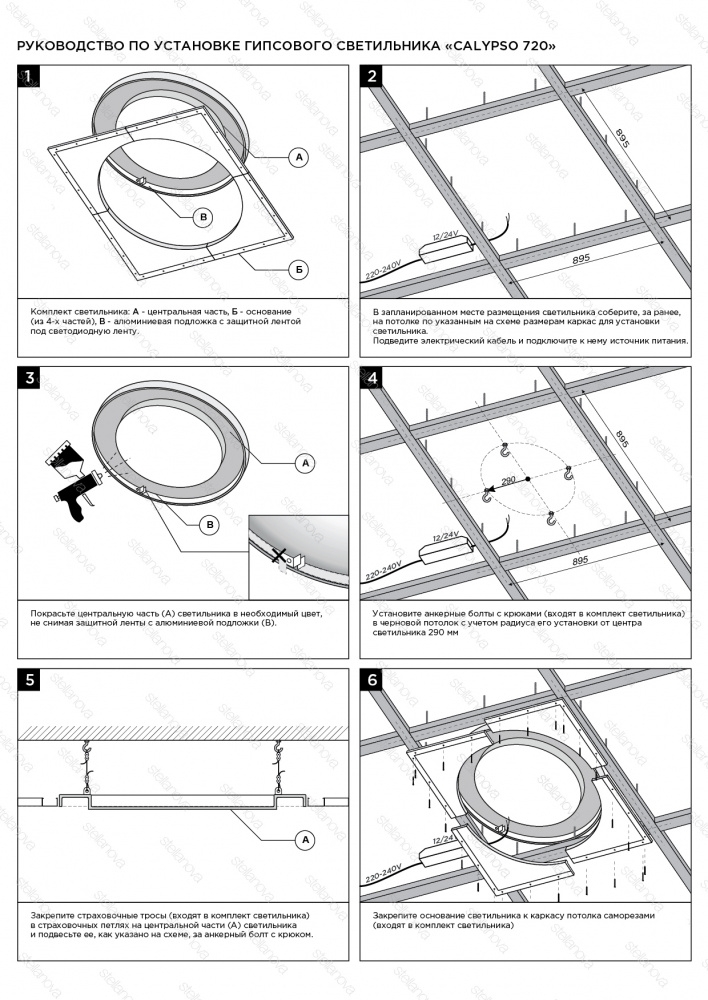 SN 611 Встраиваемый кольцевой гипсовый светильник Stellanova CALYPSO 720  - Вид №4